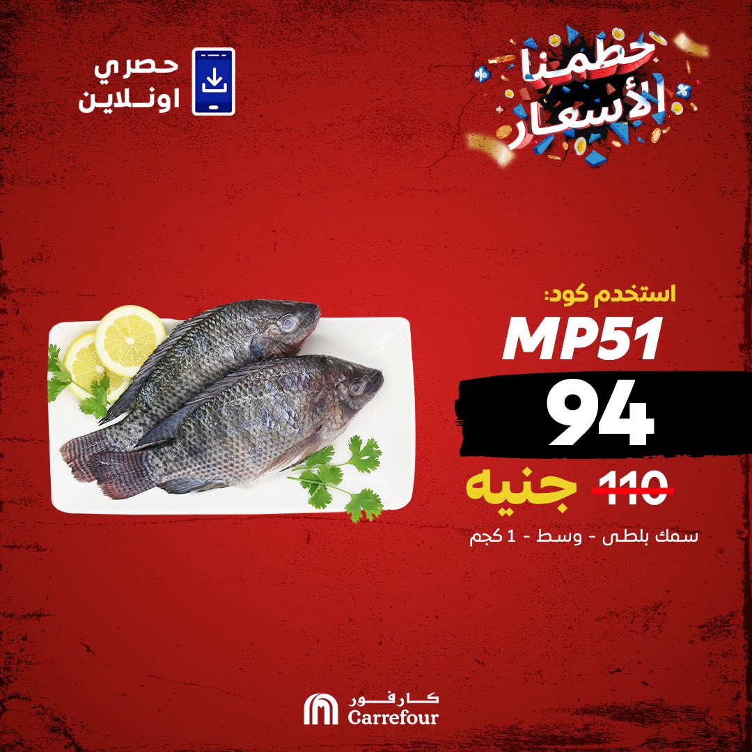 carrefour offers from 5may to 17may 2025 عروض كارفور من 5 مايو حتى 17 مايو 2025 صفحة رقم 7
